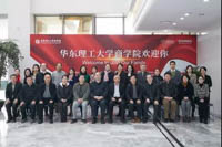 華東理工大學商學院召開專業(yè)學位重點平臺課程建設(shè)專家論證會