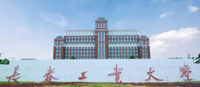 長春工業(yè)大學2019年MBA項目接受調(diào)劑