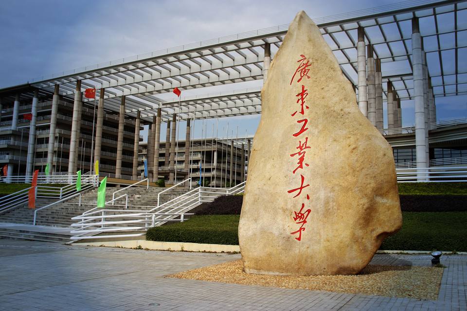 2019年廣東工業(yè)大學MBA接收少量調劑考生