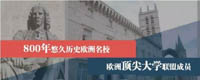 【法國蒙彼利埃大學(xué)】高級(jí)工商管理博士EDBA學(xué)位項(xiàng)目——2019年招生簡章