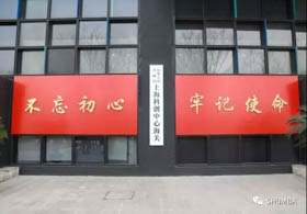 科技引領發(fā)展，創(chuàng)新改變未來 ——SHU MBA企業(yè)參訪（161場）之“探訪科技園最IN新地標”圓滿結束