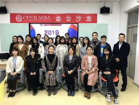首都經(jīng)濟貿(mào)易大學(xué)首期“研學(xué)有道，思源共進”MBA-學(xué)碩交流分享會圓滿舉辦