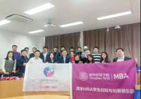 人大、清華MBA首次創(chuàng)業(yè)交流活動圓滿成功