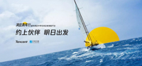 長江商學院×騰訊“青年行”，打造青年商學啟蒙第一課