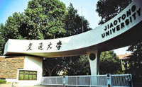 西安交通大學2020年MBA招生簡章