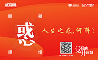 【邀請函】華理MBA領導力課程體驗營：來解人生之惑