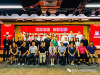 暨大管院黨委與珠江凱撒堡鋼琴有限公司黨委黨建工作交流會(huì)暨結(jié)對(duì)共建簽約儀式順利舉行