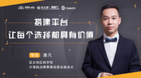 亞沙賽唐凡：搭建平臺，讓每個選擇都具有價值