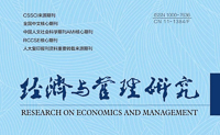 李曦輝、黃基鑫｜綠色發(fā)展:新常態(tài)背景下中國經(jīng)濟發(fā)展新戰(zhàn)略