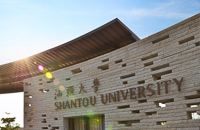 汕頭大學(xué)商學(xué)院2020級工商管理碩士（MBA）招生簡章