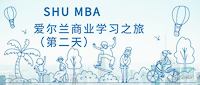 微軟未來縮影——愛爾蘭微軟總部參觀記 | SHU MBA愛爾蘭商業(yè)學(xué)習(xí)之旅實記（第二天）