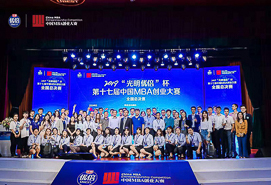河南財經(jīng)政法大學MBA學院學員喜創(chuàng)2019第十七屆中國MBA創(chuàng)業(yè)大賽佳績