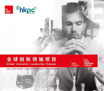 招生簡章 | 法國里昂商學院重磅推出全球創(chuàng)新領袖項目