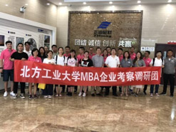 北方工業(yè)大學(xué)2018級MBA企業(yè)考察與調(diào)研——萬隆冶金、正海集團(tuán)