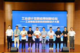 首屆工業(yè)裝備互聯(lián)協(xié)同創(chuàng)新設(shè)計大賽（叉車專題賽）完美落幕