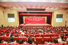 慶祝中央財經(jīng)大學建校70周年企業(yè)家論壇成功舉行