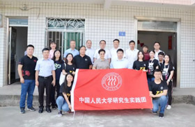 調(diào)研紀實|中國人民大學(xué)研究生實踐團赴福建省永泰縣進行調(diào)研——探索永泰鄉(xiāng)村振興與綠色經(jīng)濟融合發(fā)展經(jīng)驗