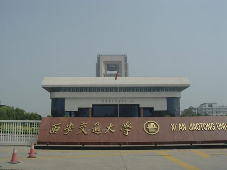 西安交通大學(xué)2020年MBA-MSF雙學(xué)位項(xiàng)目招生啦