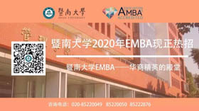 校友專訪：暨南大學(xué)EMBA副會長黃少波 靜待花開