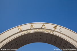 暨南大學(xué)華商管理研修班招生簡章 