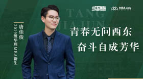 2019級華理MBA新生風采（二）|唐佳?。呵啻簾o問西東   奮斗自成芳華