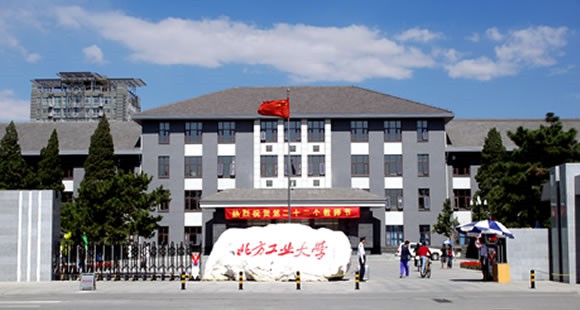 2020年全國碩士研究生招生考試北方工業(yè)大學(xué)報(bào)考點(diǎn)現(xiàn)場確認(rèn)公告