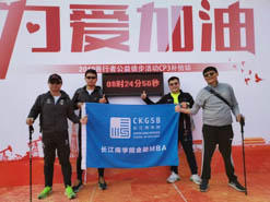 50公里12個(gè)小時(shí)，為愛行走，每一步都帶來改變！