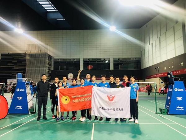 羽生俱來 不忘初心  ——中國社會(huì)科學(xué)院大學(xué)MBA羽毛球隊(duì)參加第二屆京津冀MBA羽毛球邀請賽