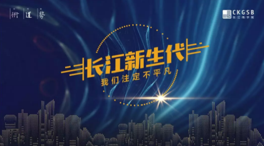 【長江新生代】張冕峰：如果不出去走走，以為眼前的就是全世界