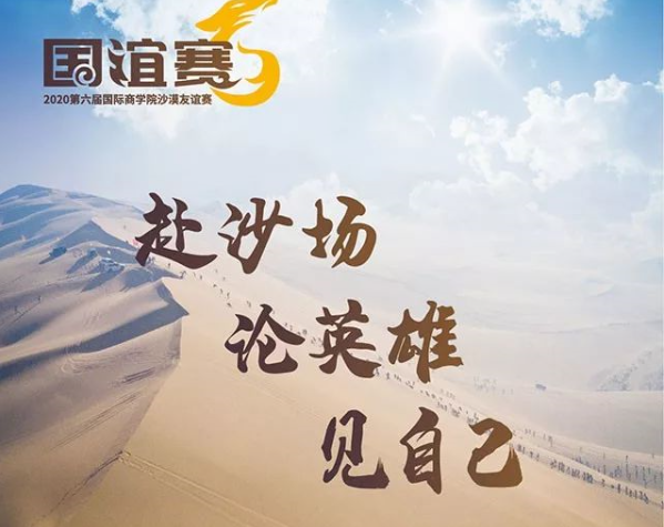 賽事方案新鮮出爐|第六屆國(guó)誼賽在向你招手 