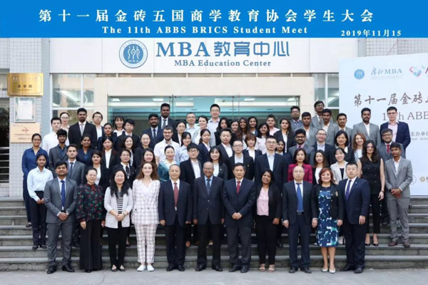 汕頭大學(xué)MBA學(xué)生赴廣州參加第11屆金磚五國(guó)ABBS學(xué)生大會(huì)