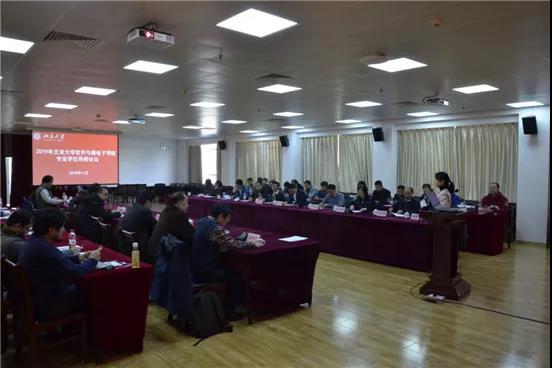 2019年北京大學(xué)軟件與微電子學(xué)院專業(yè)學(xué)位導(dǎo)師論壇成功召開
