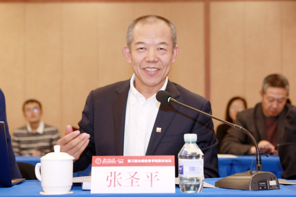 北京大學(xué)光華管理學(xué)院副院長張圣平教授應(yīng)邀出席第三屆全國經(jīng)濟(jì)與管理學(xué)院院長論壇
