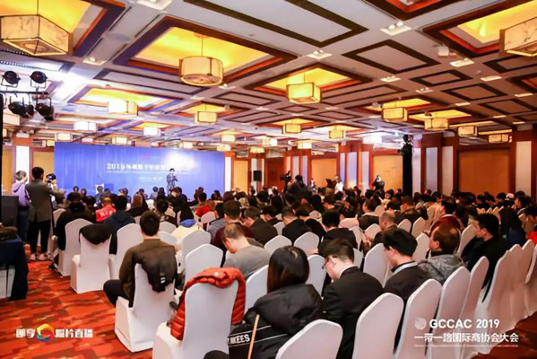 中國傳媒大學經(jīng)濟與管理學院聯(lián)合主辦的2019環(huán)球數(shù)字經(jīng)濟創(chuàng)新發(fā)展大會成功舉辦