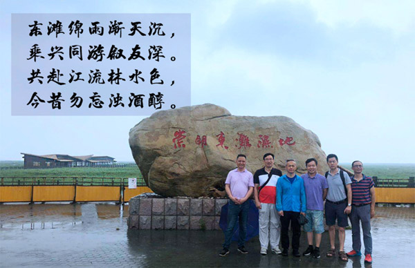 校友活動|海上明月—2001級MBA同學畢業(yè)十五周年聚會