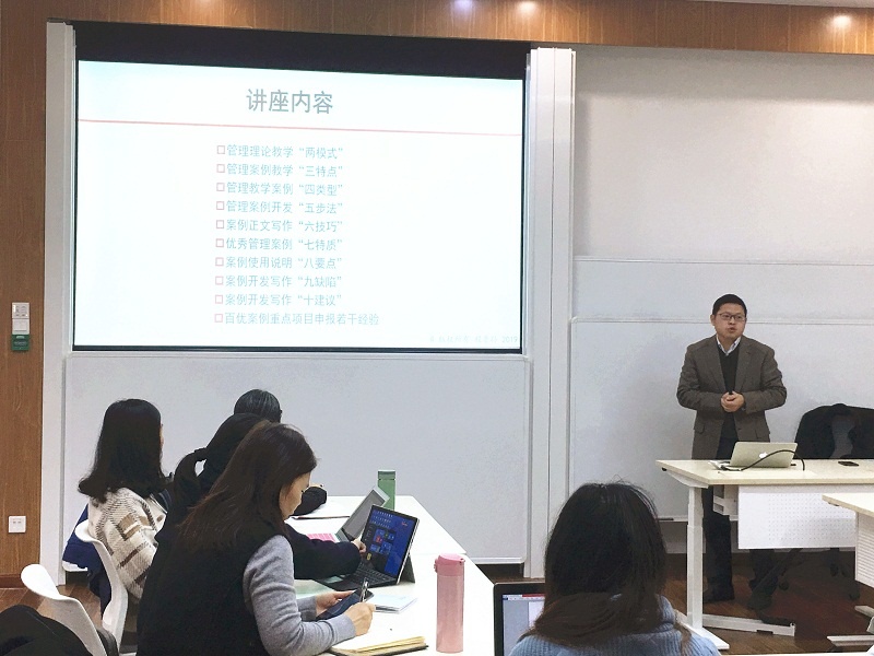 程貴孫副教授應(yīng)邀來華理商學院進行百優(yōu)案例開發(fā)經(jīng)驗分享