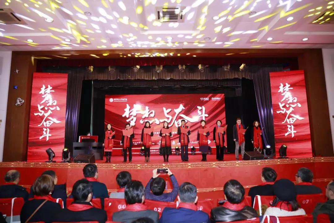 夢想與奮斗，我們再出發(fā)！華理商學(xué)院專業(yè)學(xué)位研究生2019迎新晚會盛大召開