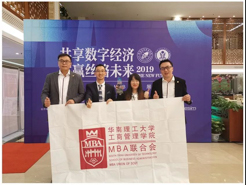 華南理工大學MBA|與時代同步，攜優(yōu)秀并進——受邀出席第十九屆中國MBA發(fā)展論壇