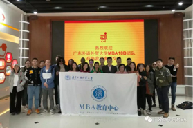 廣外商學(xué)院MBA|走進(jìn)國(guó)民品牌健力寶