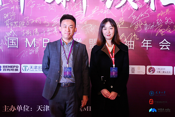 暨南大學(xué)在第十三屆中國(guó)MBA聯(lián)盟領(lǐng)袖年會(huì)斬獲2019中國(guó)MBA最佳組織獎(jiǎng)