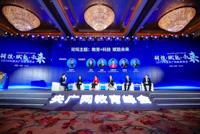 2019央廣網(wǎng)教育峰會(huì)在京舉行，共譜行業(yè)發(fā)展新篇章