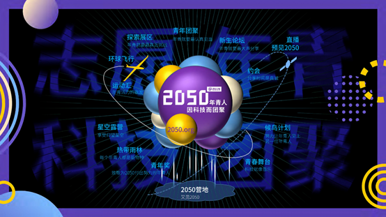 AMBA/BGA 院校師生參與“絲路創(chuàng)業(yè) 2050”專題研討會通知