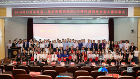 天津大學(xué)MBA代表隊榮獲第二屆京津冀高校MBA尖峰時刻創(chuàng)業(yè)企劃大賽二等獎和三等獎