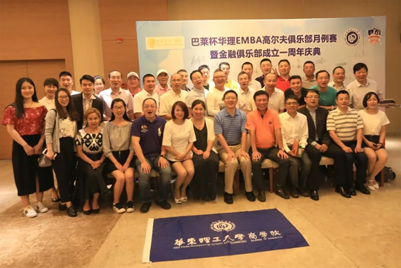 華理EMBA十周年主題紀(jì)念報道——金融投資俱樂部:“高屋建瓴”加“腳踏實(shí)地”,才有可持續(xù)的發(fā)展