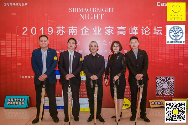MBA共享部落 · 江蘇無錫服務(wù)站正式授牌成立