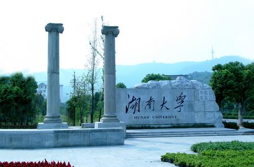 喜訊|湖南大學(xué)MBA獲評五星學(xué)科，全國第六！