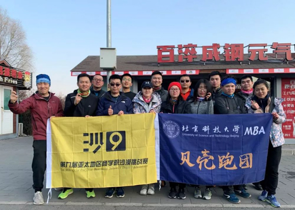 一切很美，我們一起向前——致敬2019，北科大貝殼跑團(tuán)年終集訓(xùn)圓滿結(jié)束