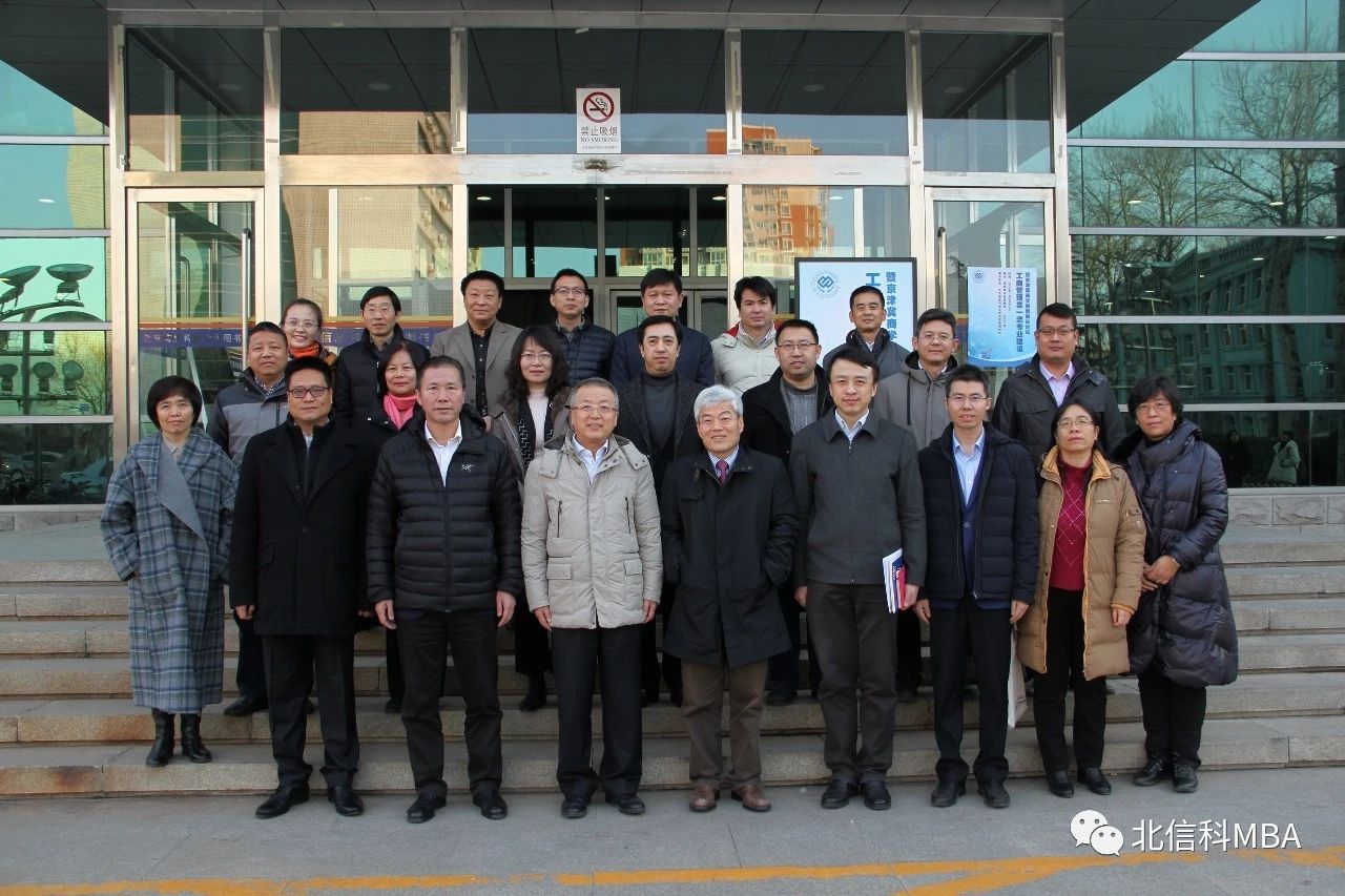 北京信息科技大學(xué)經(jīng)管學(xué)院成功舉辦工商管理類一流專業(yè)建設(shè)暨京津冀商學(xué)聯(lián)盟院長論壇