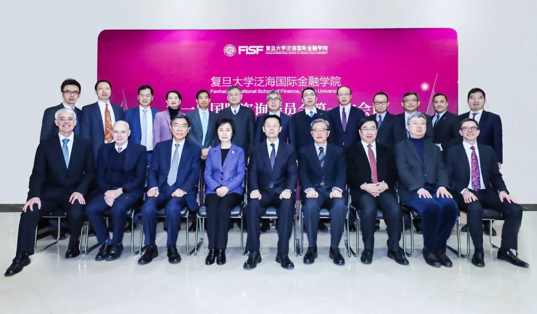 上海市委常委、副市長吳清會見復(fù)旦泛海國際金融學(xué)院第一屆國際咨詢委員會中外委員 | 重磅