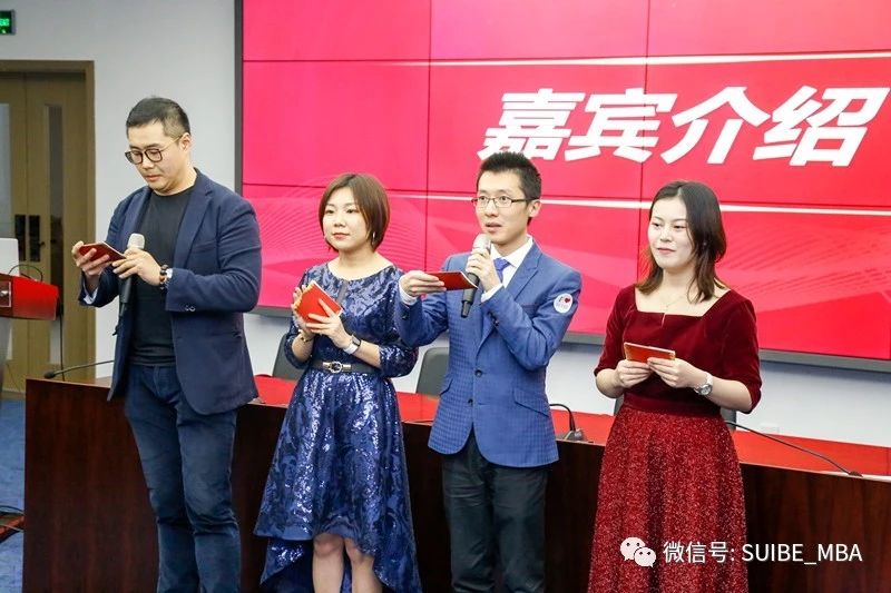 2020年SUIBE MBA迎新聯(lián)歡會暨校友返校日活動圓滿落幕
